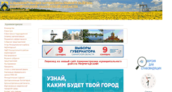 Desktop Screenshot of neftegorskadm.ru