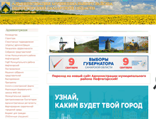 Tablet Screenshot of neftegorskadm.ru